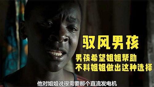 风系小男孩内鬼爆料视频,视频爆料背后的真相与疑云 第3张 风系小男孩内鬼爆料视频,视频爆料背后的真相与疑云 第3张