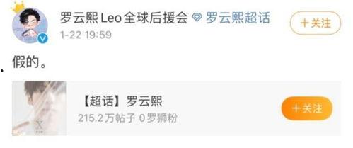 圈内人爆料白鹿罗云熙,甜蜜互动引热议，幕后故事揭秘  第2张