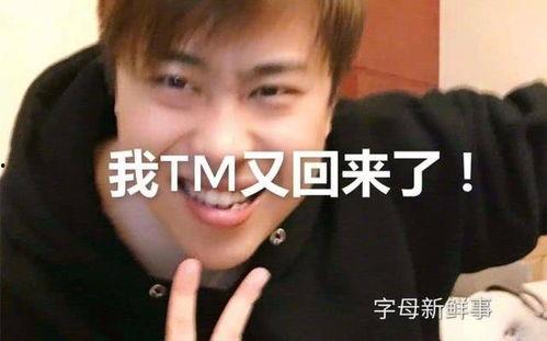 爆料卢本伟回归了吗视频,爆料视频引发热议 第2张 爆料卢本伟回归了吗视频,爆料视频引发热议 第2张