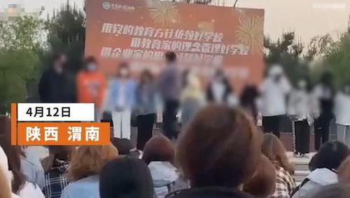 陕西学校最新爆料,揭秘校园内幕,真相令人震惊! 第2张 陕西学校最新爆料,揭秘校园内幕,真相令人震惊! 第2张