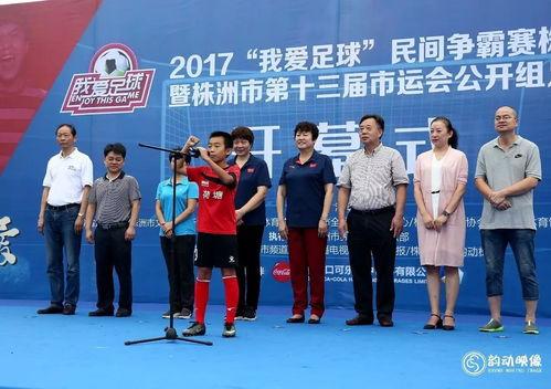 株洲今天爆料新闻,重大事件震惊市民,详情即将揭晓 第2张 株洲今天爆料新闻,重大事件震惊市民,详情即将揭晓 第2张