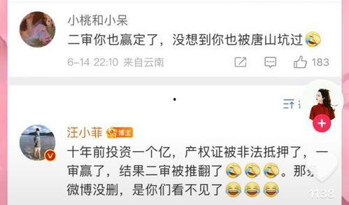 唐山娱乐圈爆料群微博号,揭秘娱乐圈幕后风云!” 第2张 唐山娱乐圈爆料群微博号,揭秘娱乐圈幕后风云!” 第2张