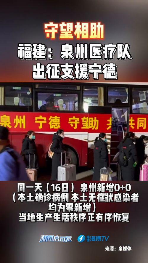 热点爆料宁德新闻网官网,最新热点爆料,聚焦宁德动态 第2张 热点爆料宁德新闻网官网,最新热点爆料,聚焦宁德动态 第2张